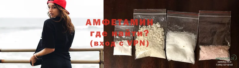 Амфетамин VHQ  наркота  darknet формула  Зеленодольск 