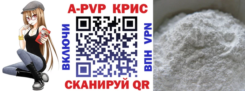 A PVP VHQ  Зеленодольск 