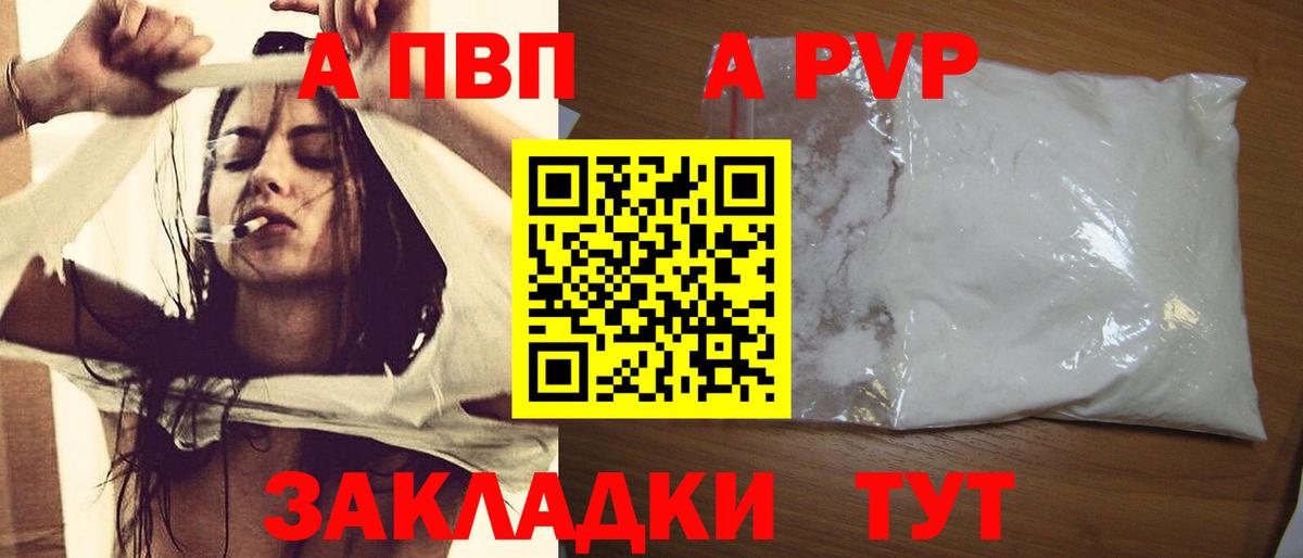 Альфа ПВП Соль  Вход с VPN  Alfa_PVP  Зеленодольск 