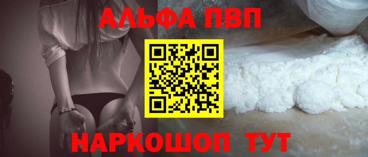 A PVP мука Зеленодольск