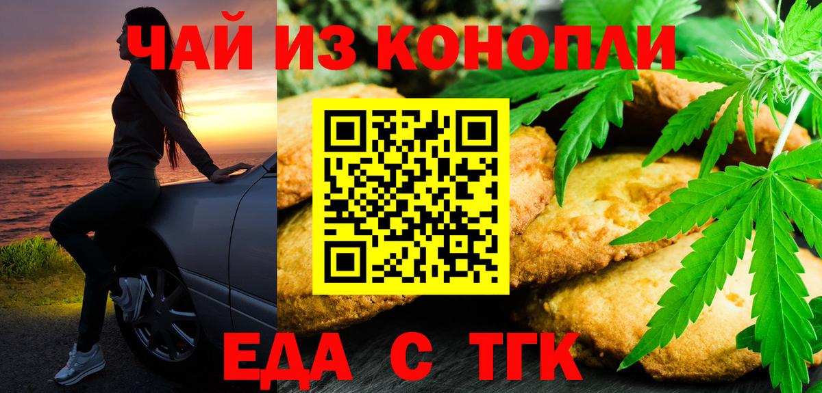 Зеленодольск  Canna-Cookies марихуана  Вход с VPN 