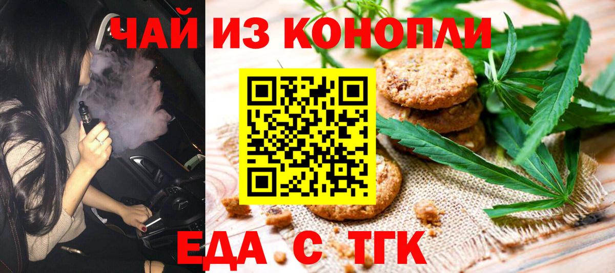 Cannafood конопля  Зеленодольск 