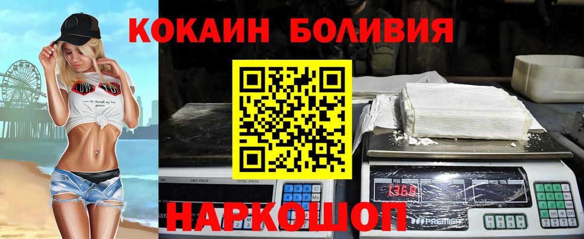 Кокаин Колумбийский Зеленодольск