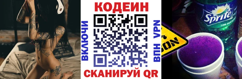 наркошоп  omg ссылка  Кодеиновый сироп Lean напиток Lean (лин)  Зеленодольск 