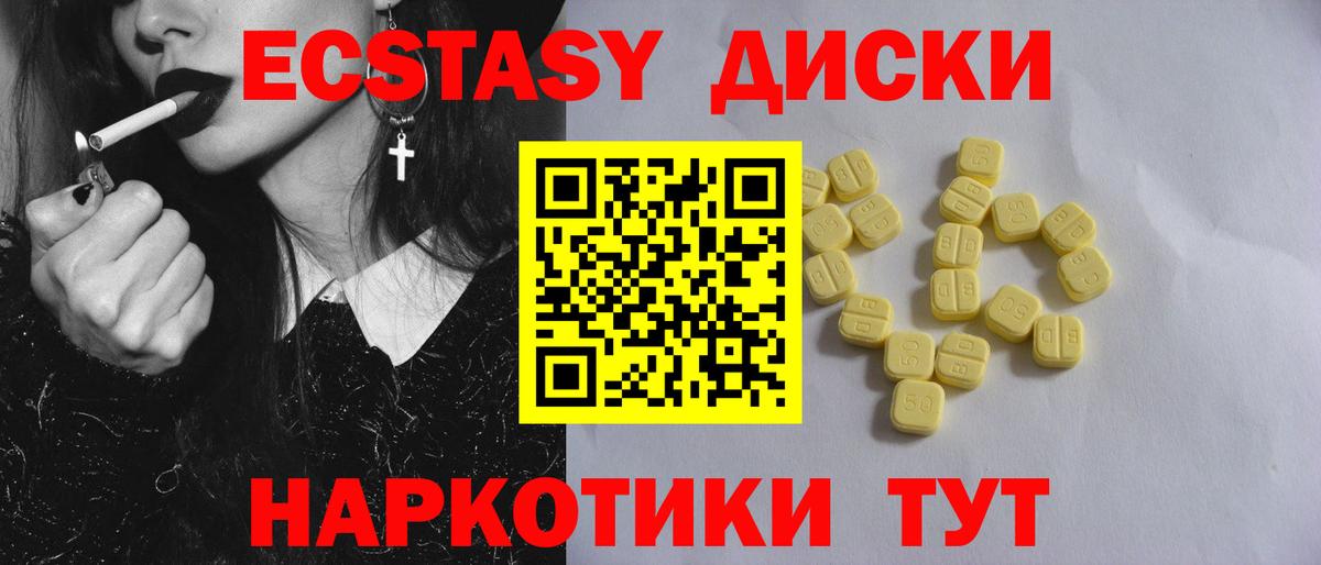 Экстази  ЭКСТАЗИ 300 mg  Экстази VHQ  Вход с VPN  Зеленодольск 