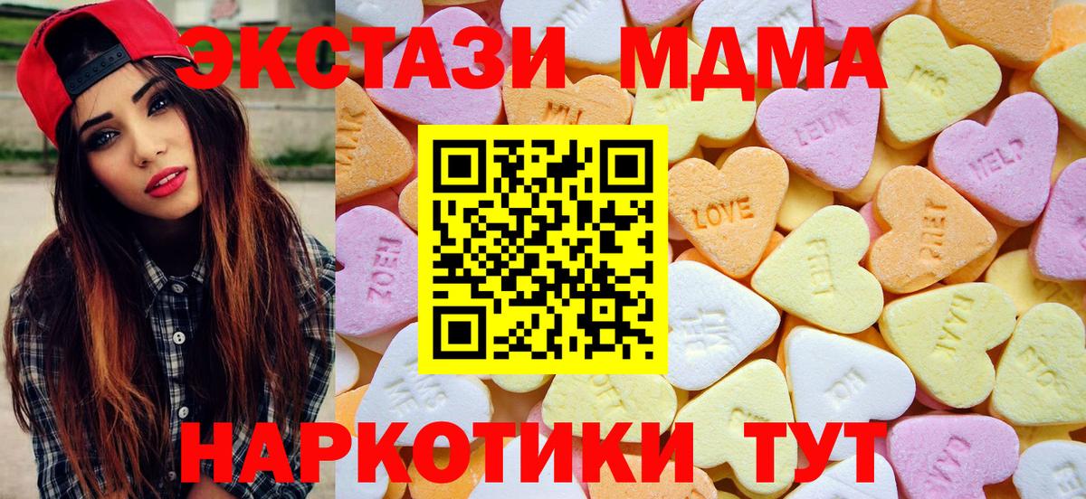 Экстази 250 мг  ЭКСТАЗИ  где найти   Зеленодольск  Ecstasy таблы 