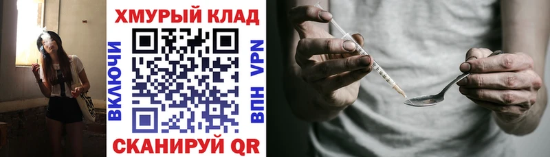 ОМГ ОМГ ONION  Зеленодольск  Героин афганец 