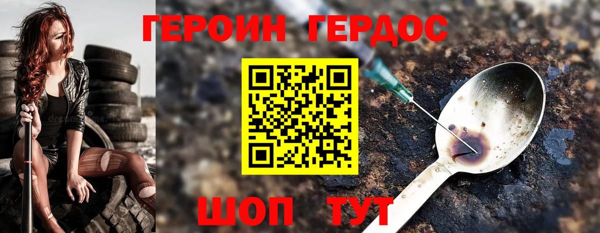 Героин  Зеленодольск  Героин афганец 