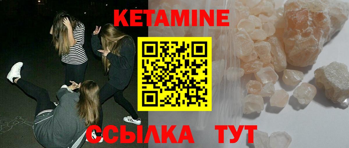 площадка какой сайт  Кетамин ketamine  Вход с VPN  Зеленодольск 