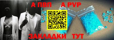 Альфа ПВП Волжский
