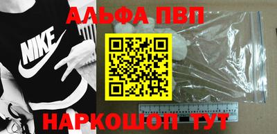 Альфа ПВП Волжский