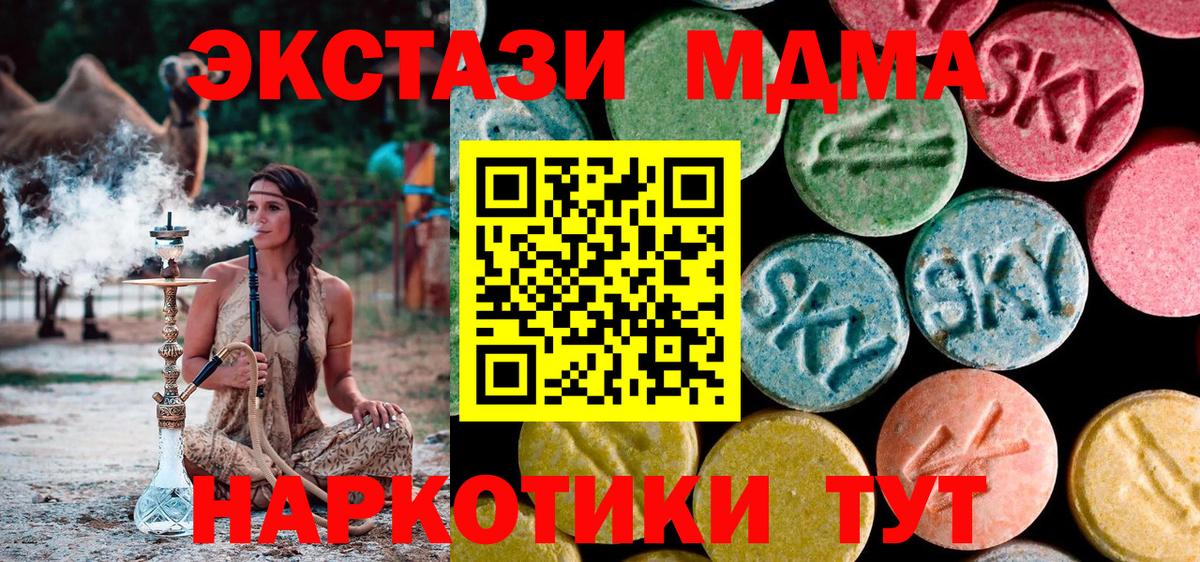 MDMA Molly Зеленодольск
