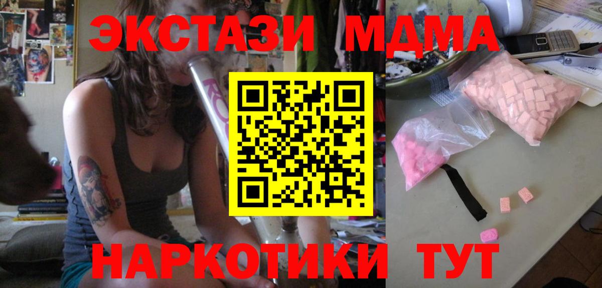 MDMA  MDMA Molly  Вход с VPN  Зеленодольск  MDMA crystal 
