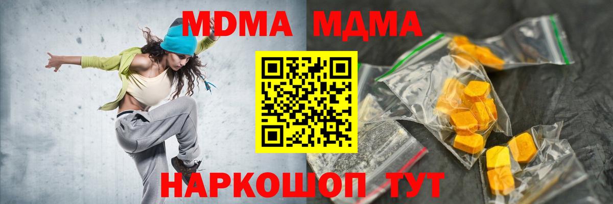 МДМА молли Зеленодольск