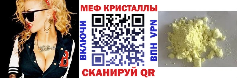 МЕФ мяу мяу  закладка  Зеленодольск 