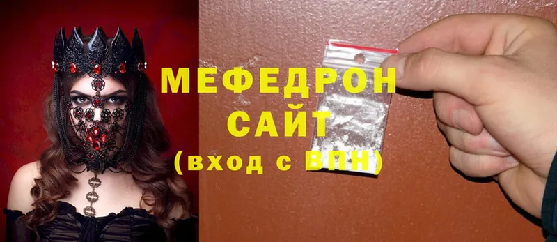 как найти закладки  Зеленодольск  МЯУ-МЯУ mephedrone 