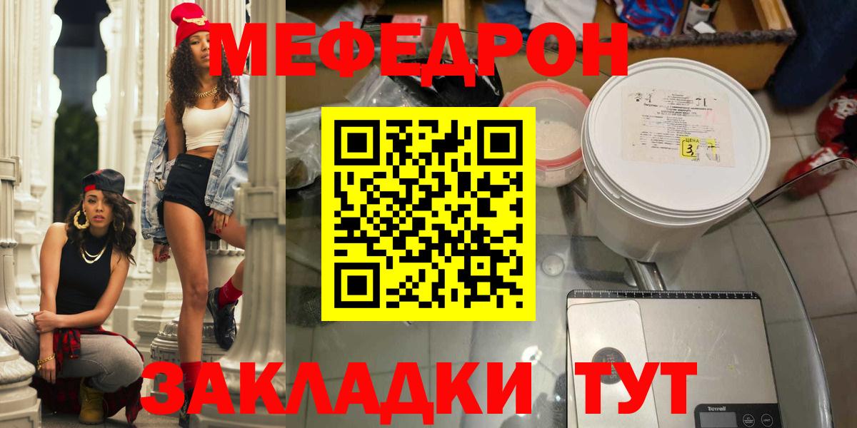 Мефедрон mephedrone  Зеленодольск  МЕФ  OMG как зайти  Меф 4 MMC 