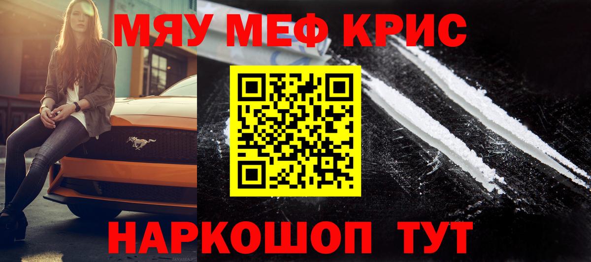 Меф  Вход с VPN  Зеленодольск  Мефедрон мука  Меф кристаллы 