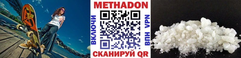 Метадон мёд  наркота  Зеленодольск 