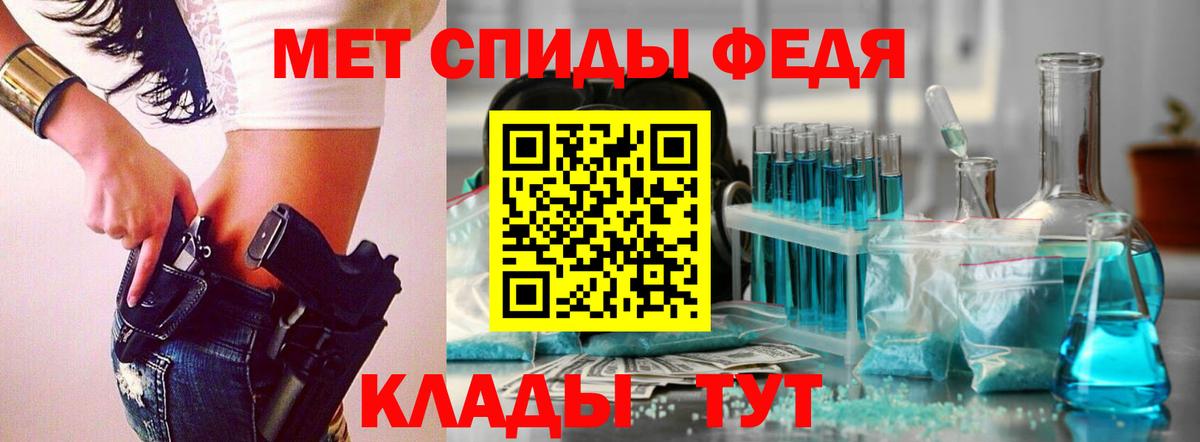 МЕТАМФЕТАМИН пудра Зеленодольск