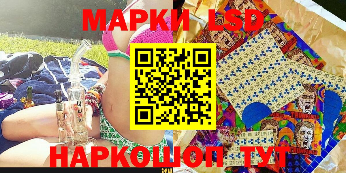 Марки NBOMe  Зеленодольск  Марки 25I-NBOMe 1,8мг  Марки 25I-NBOMe 1,8мг 