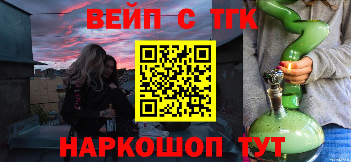 Зеленодольск  ТГК вейп  Вход с VPN 