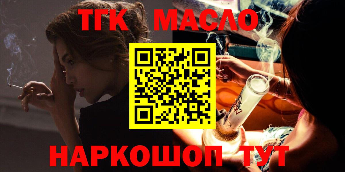 Дистиллят ТГК жижа  Зеленодольск 