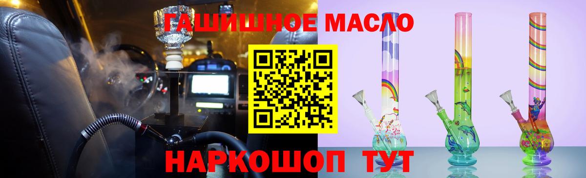 ТГК THC oil Зеленодольск