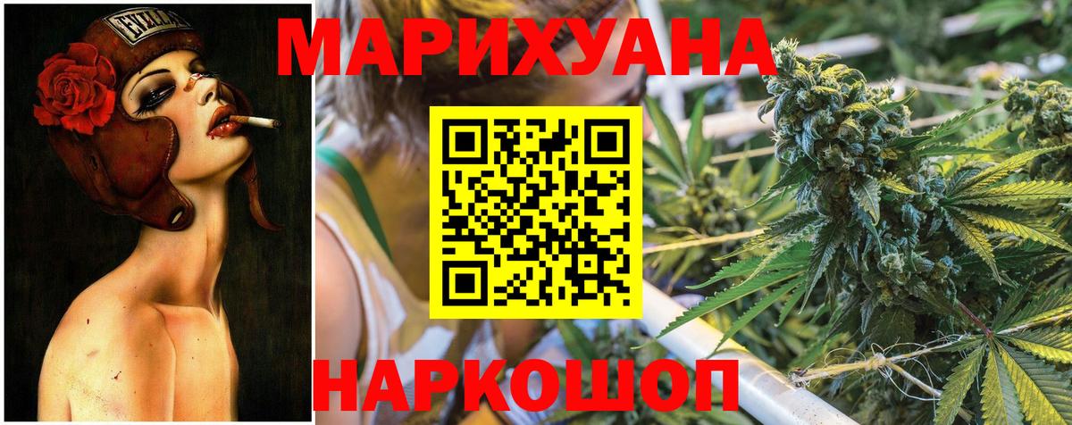 МАРИХУАНА Amnesia  Бошки Шишки индика  Вход с VPN  Зеленодольск 